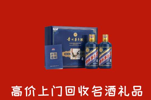 门头沟区高价回收生肖茅台酒