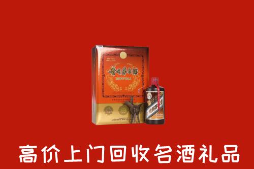 门头沟区回收贵宾特制茅台酒