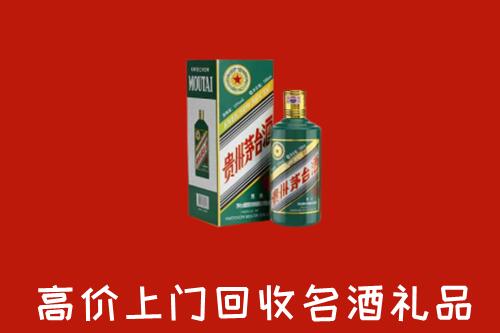 门头沟区回收五星茅台酒