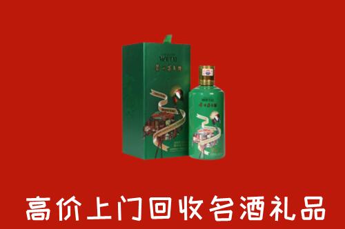 门头沟区回收出口茅台酒